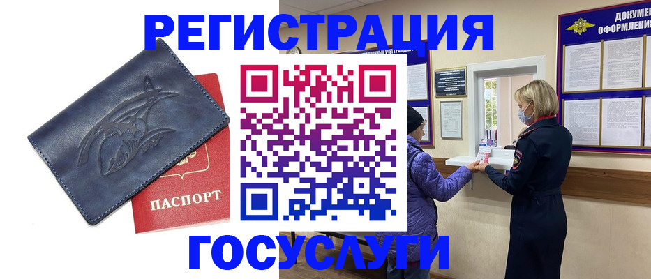 регистрация для школы в Свободном