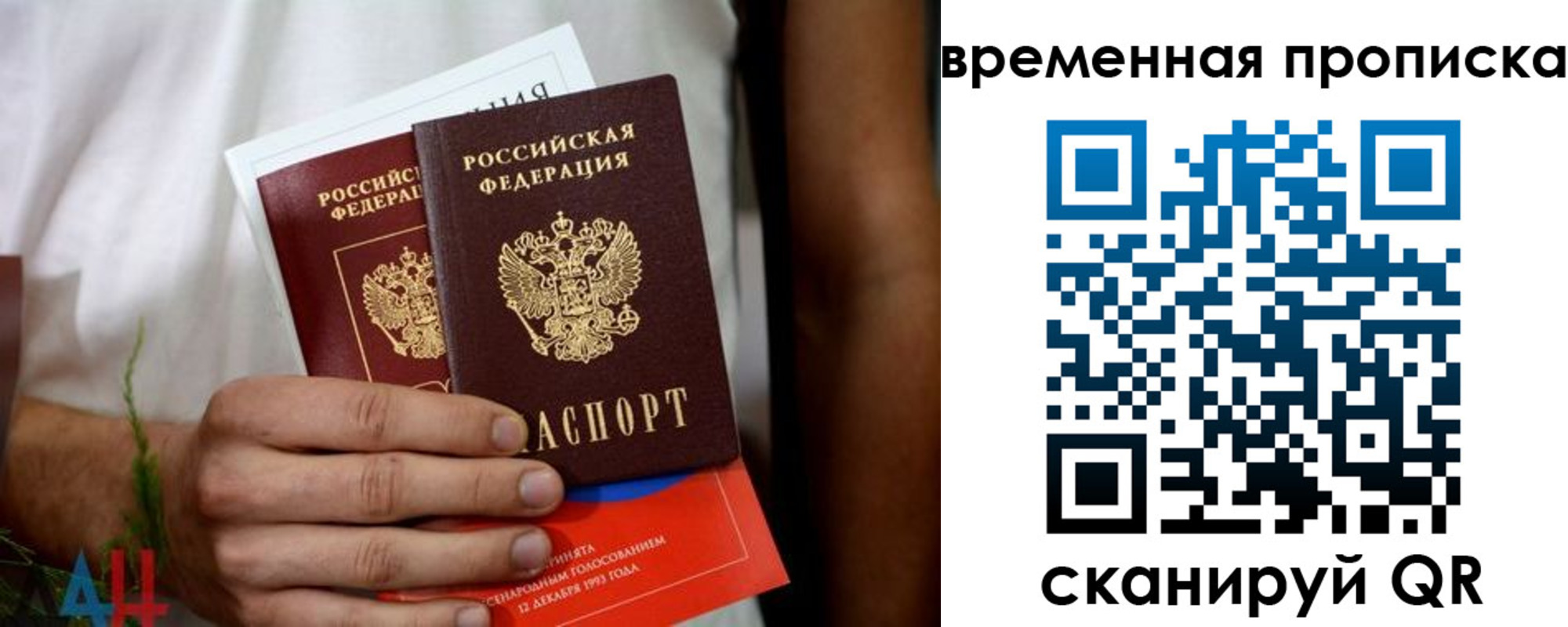 миграционный учет в Свободном