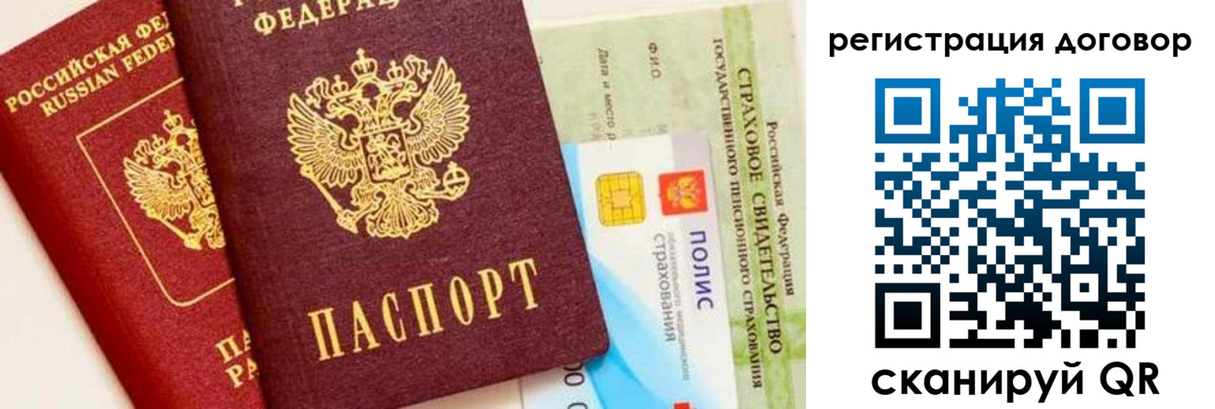 прописка для школы в Свободном