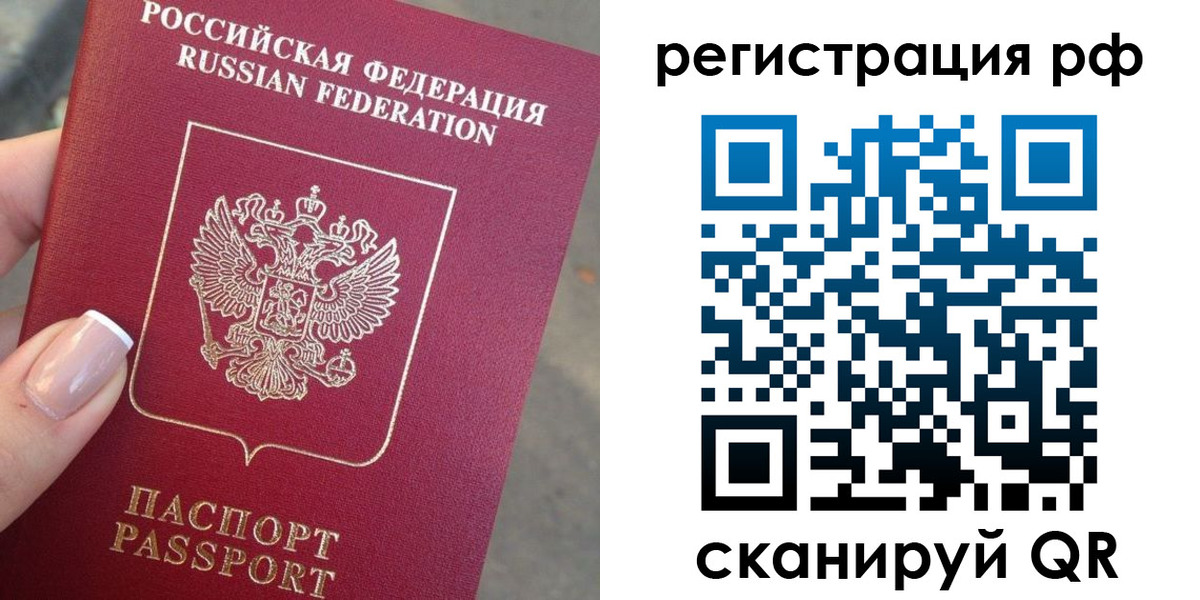 где прописаться в Свободном