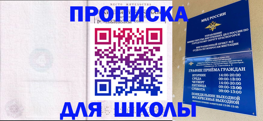 временная регистрация госуслуги в Свободном